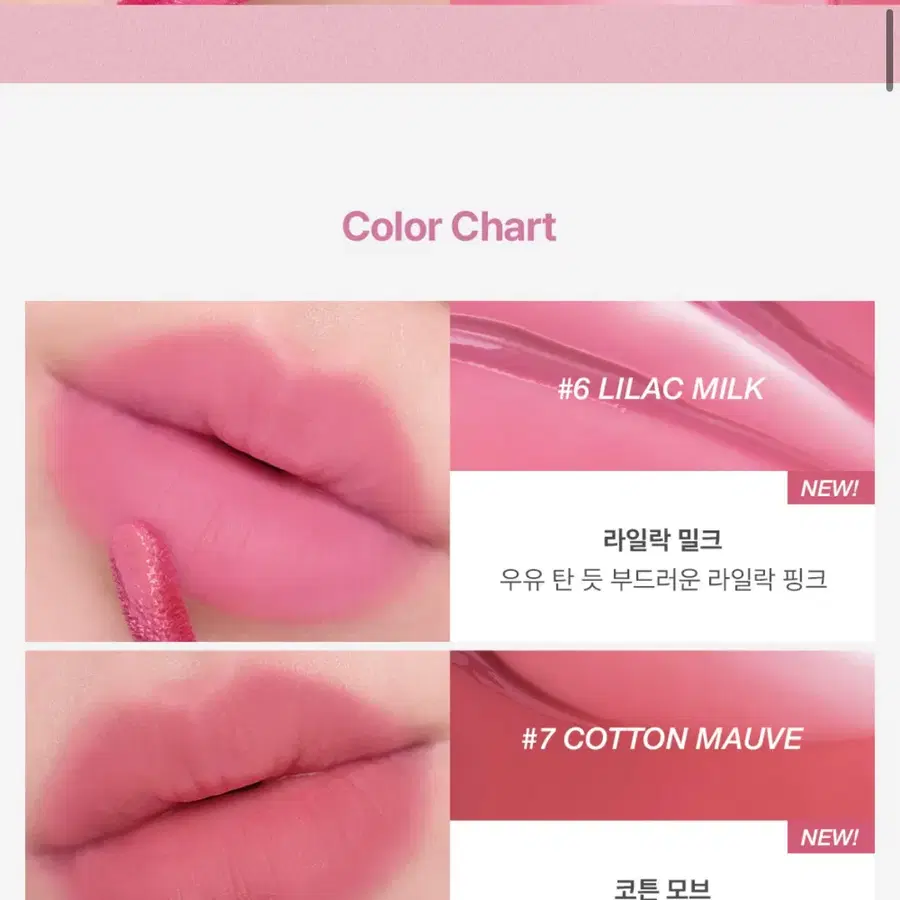 투쿨포스쿨 듀 블러리 틴트 6호 라일락 밀크