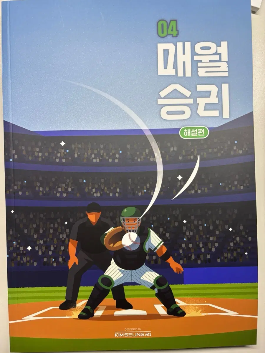 김승리 매월승리 03. 04 세트