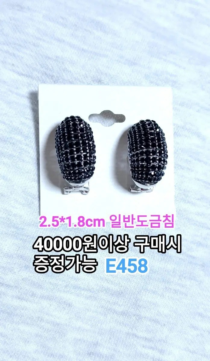 * 블랙큐빅 촘촘 귀걸이 E458