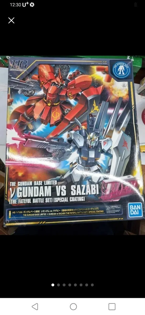 HG 1/144 건담베이스 한정판 건담VS사자비 숙명의 대결 세트