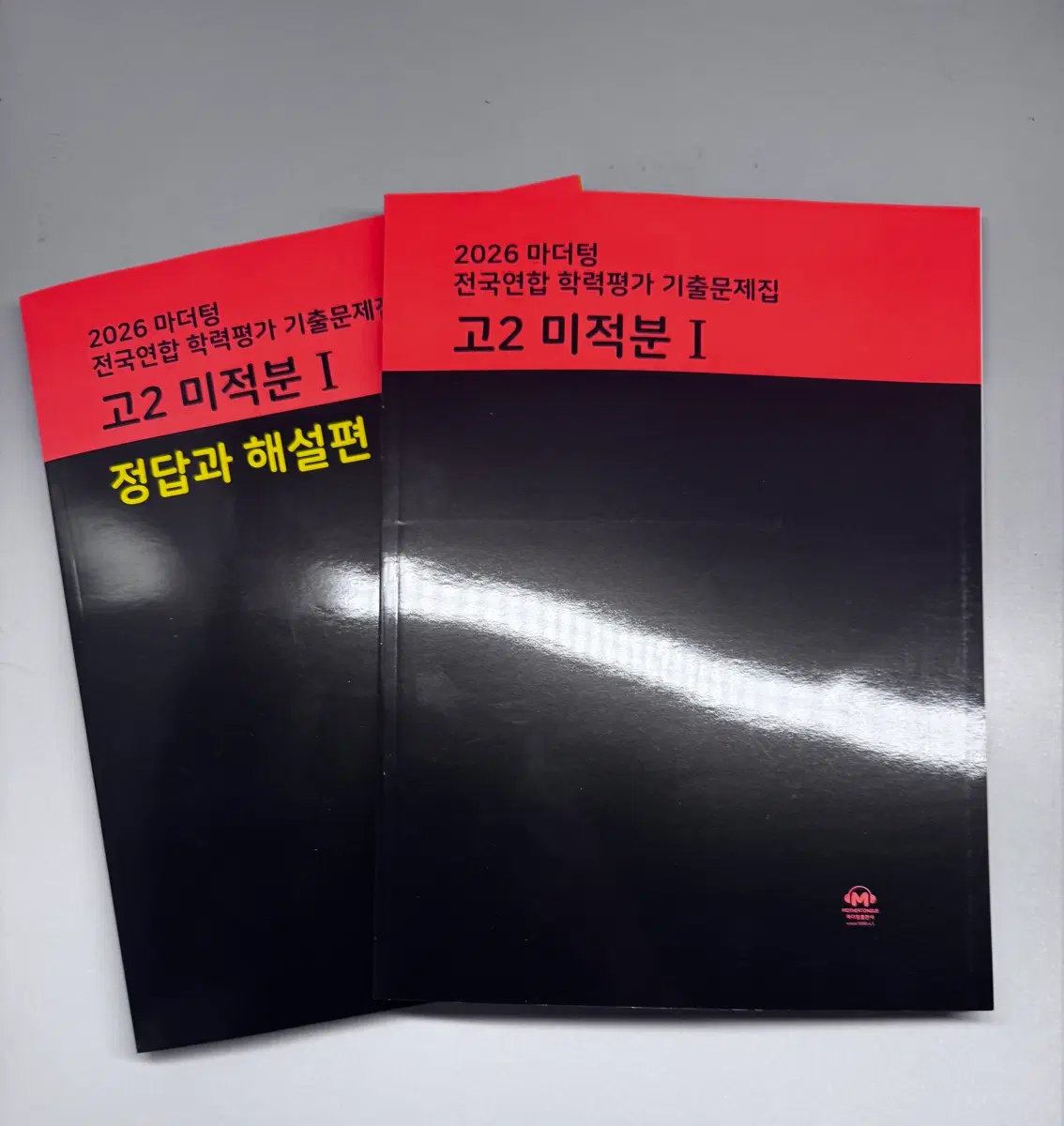 마더텅 미적분1