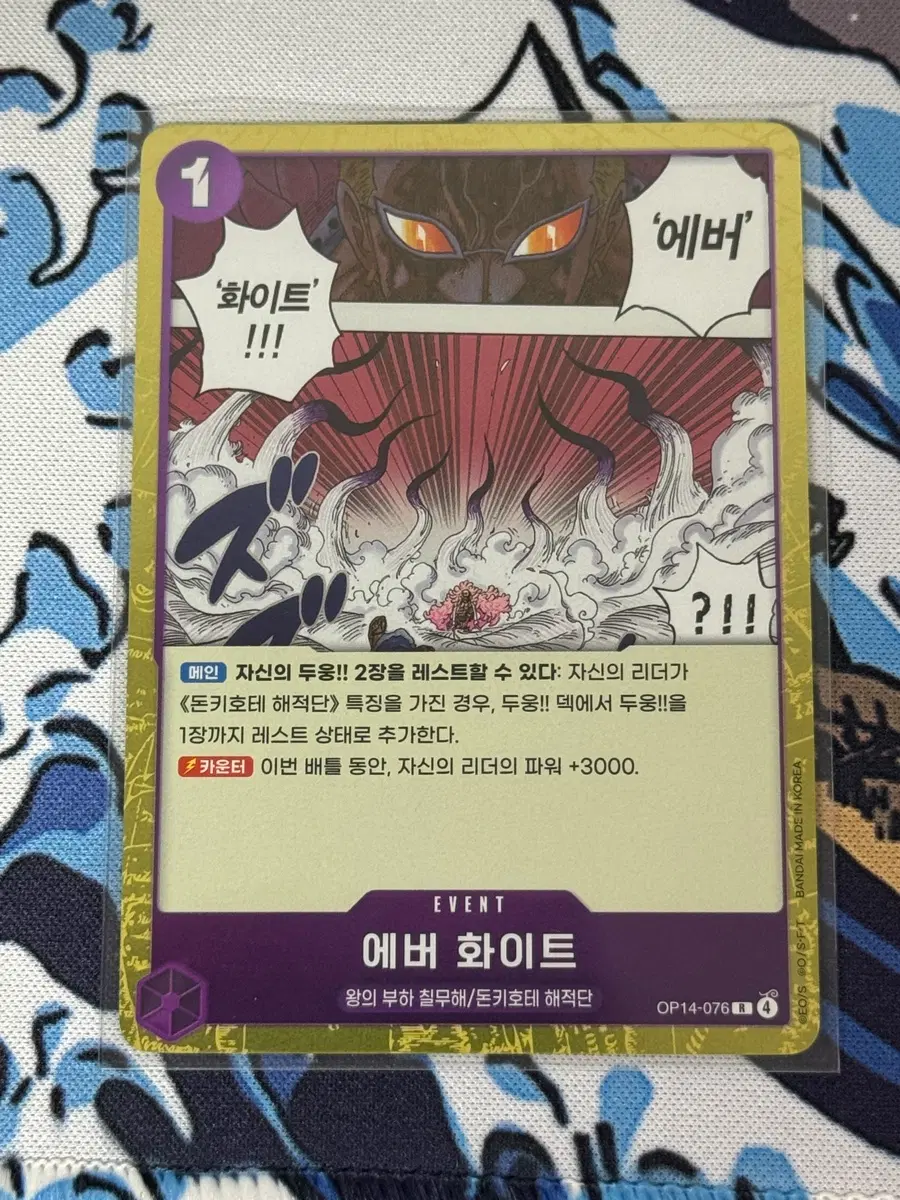 원피스 카드 에버 화이트