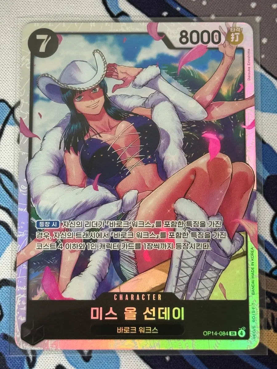 원피스 카드 미스 올 선데이 SR