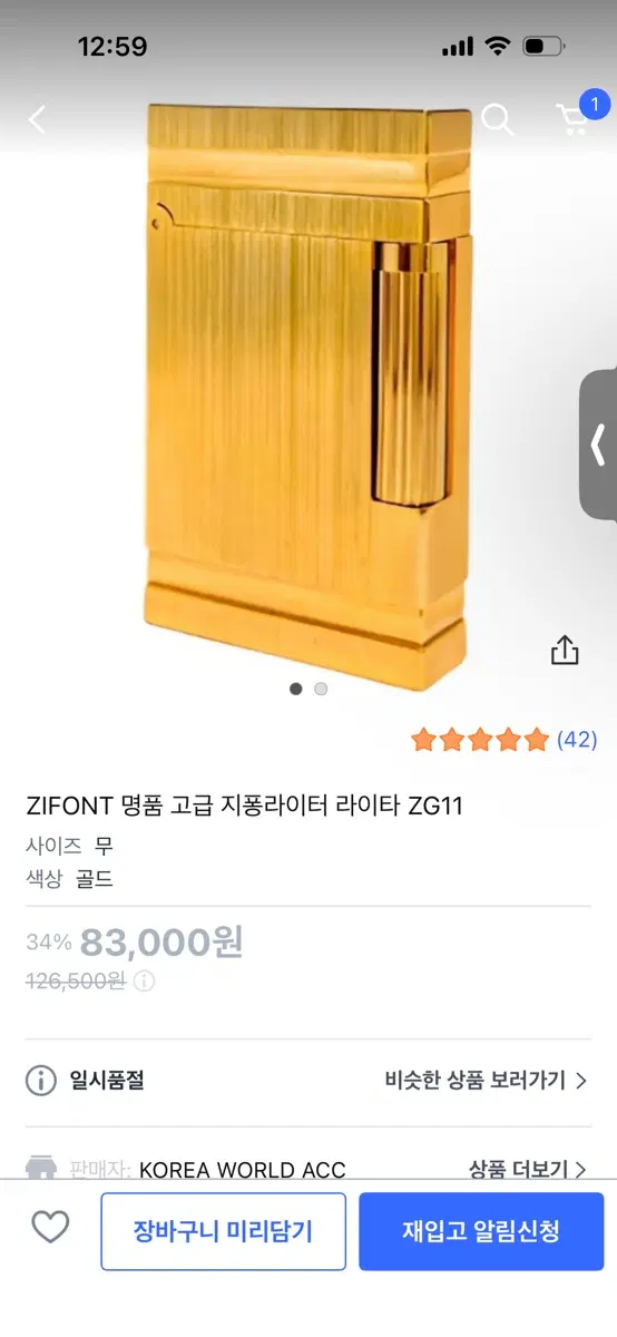 ZIFONT 명품 지퐁라이터 골드 ZG11