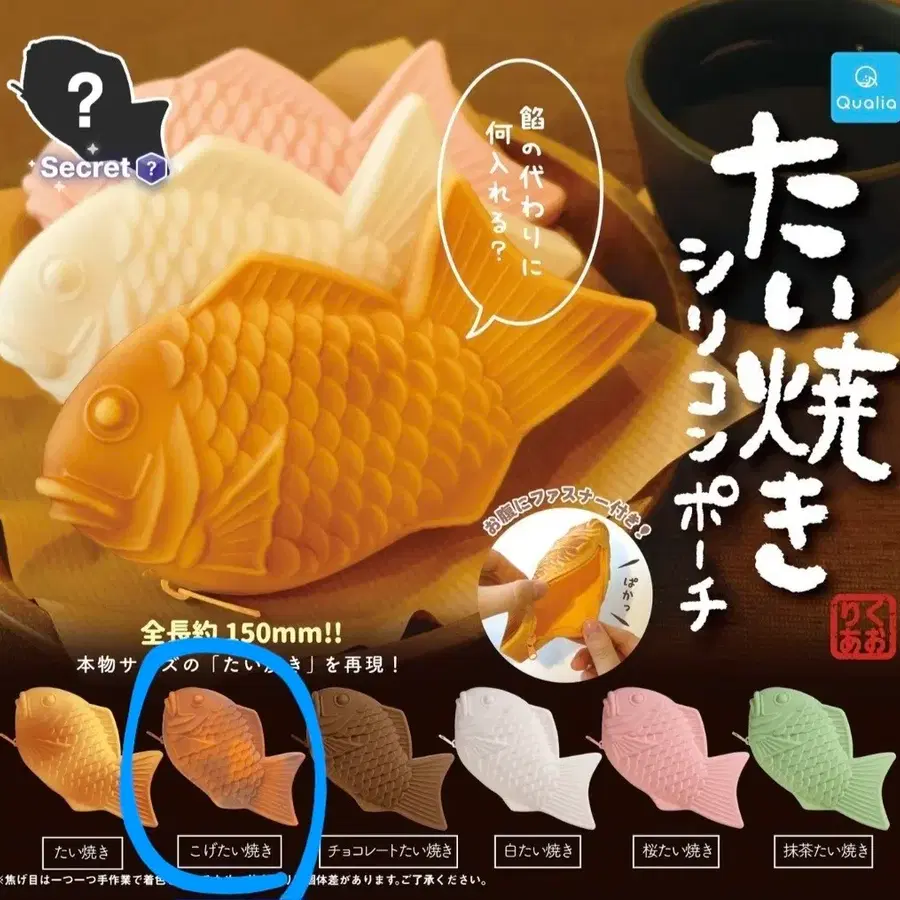 탄 붕어빵 실리콘 파우치
