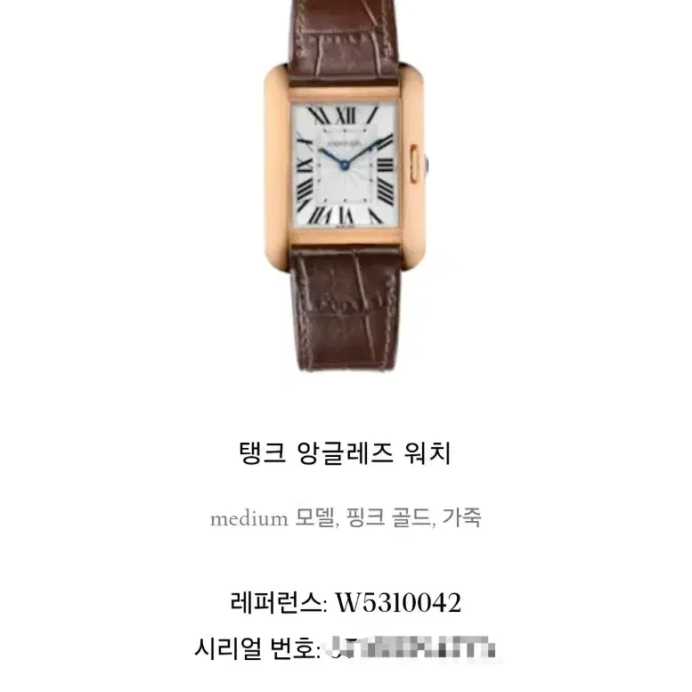 까르띠에 [까르띠에 풀세트] 탱크 앙글레즈 18K 로즈골드 MM 쿼츠 시계 14년 사진 7