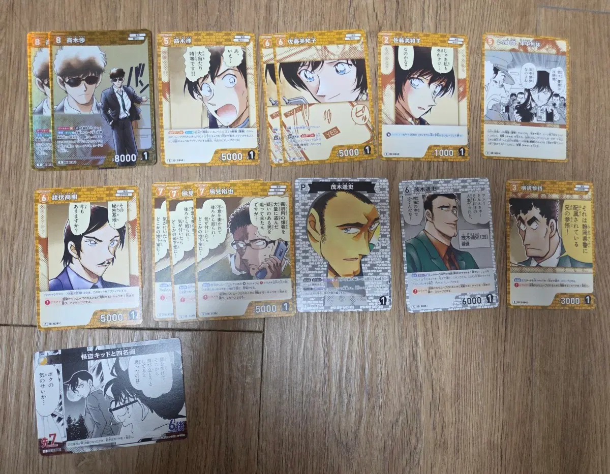 코난 tcg 경찰 일괄