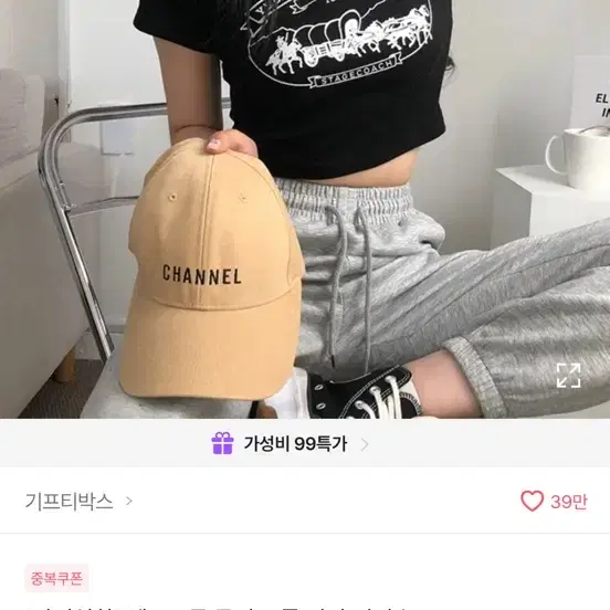 크롭 반팔티