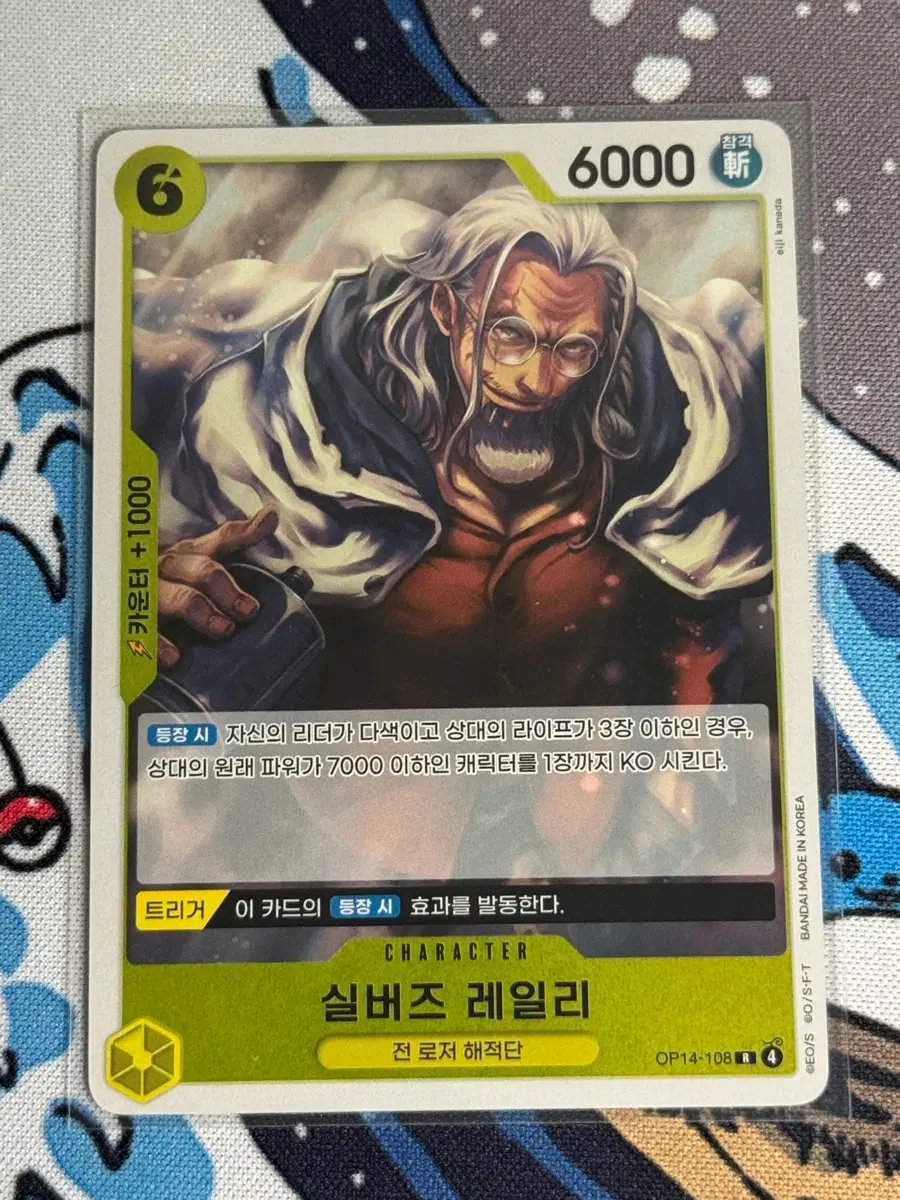 원피스 카드 실버즈 레일리