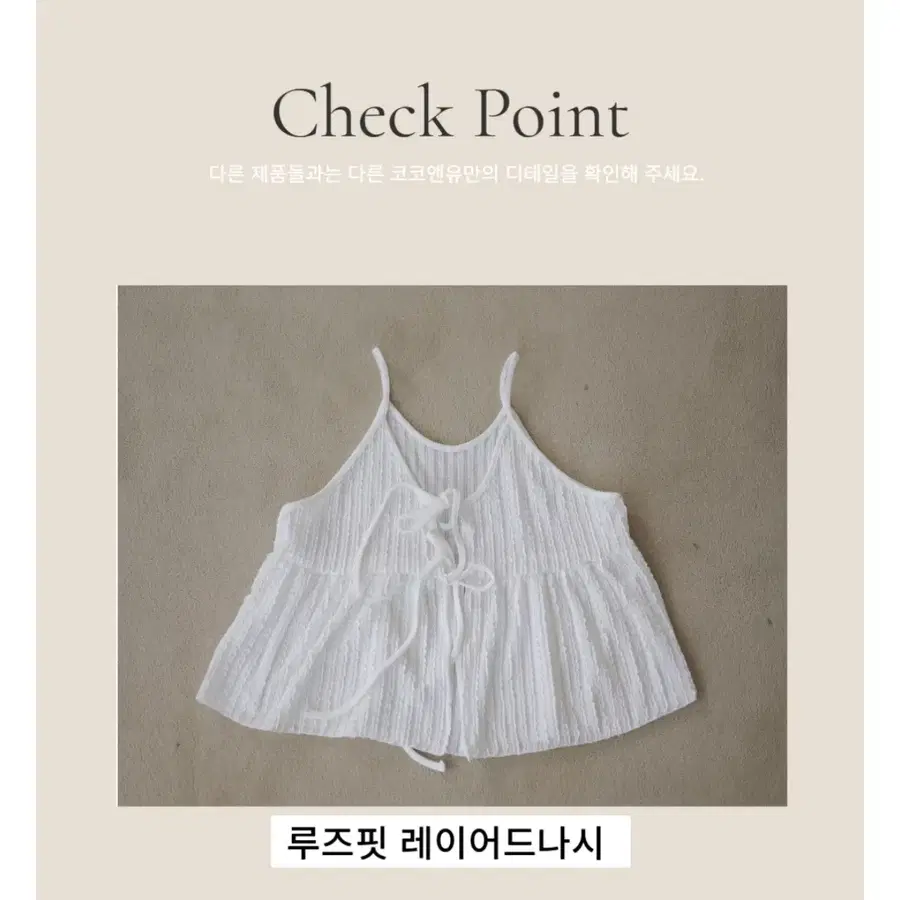 코코앤유 루즈핏 레이어드 나시 화이트 빅사이즈 뷔스티에