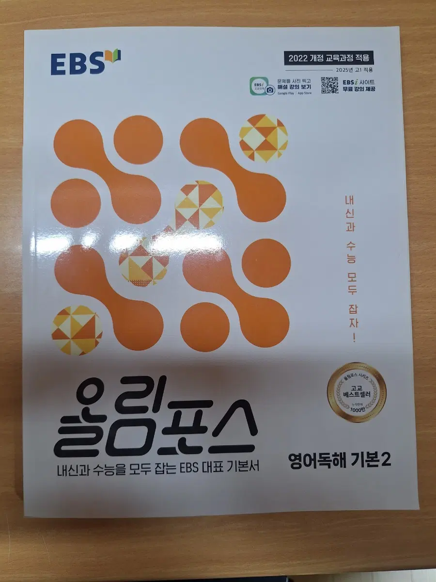 올림포스 영어 독해 기본2