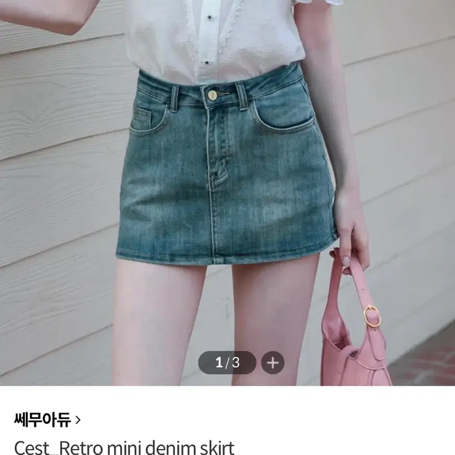 쎄뮤아듀 Cest_Retro 미니 데님 스커트