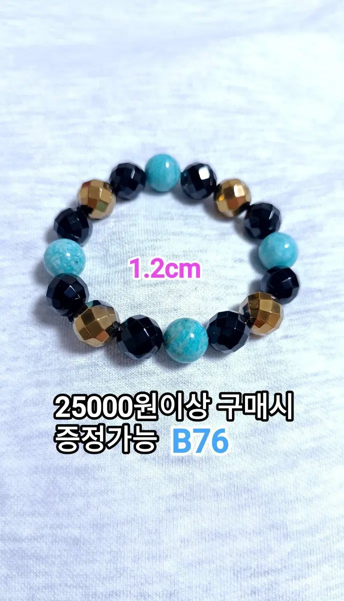 * 색 조합 예쁜 원석 팔찌 B76