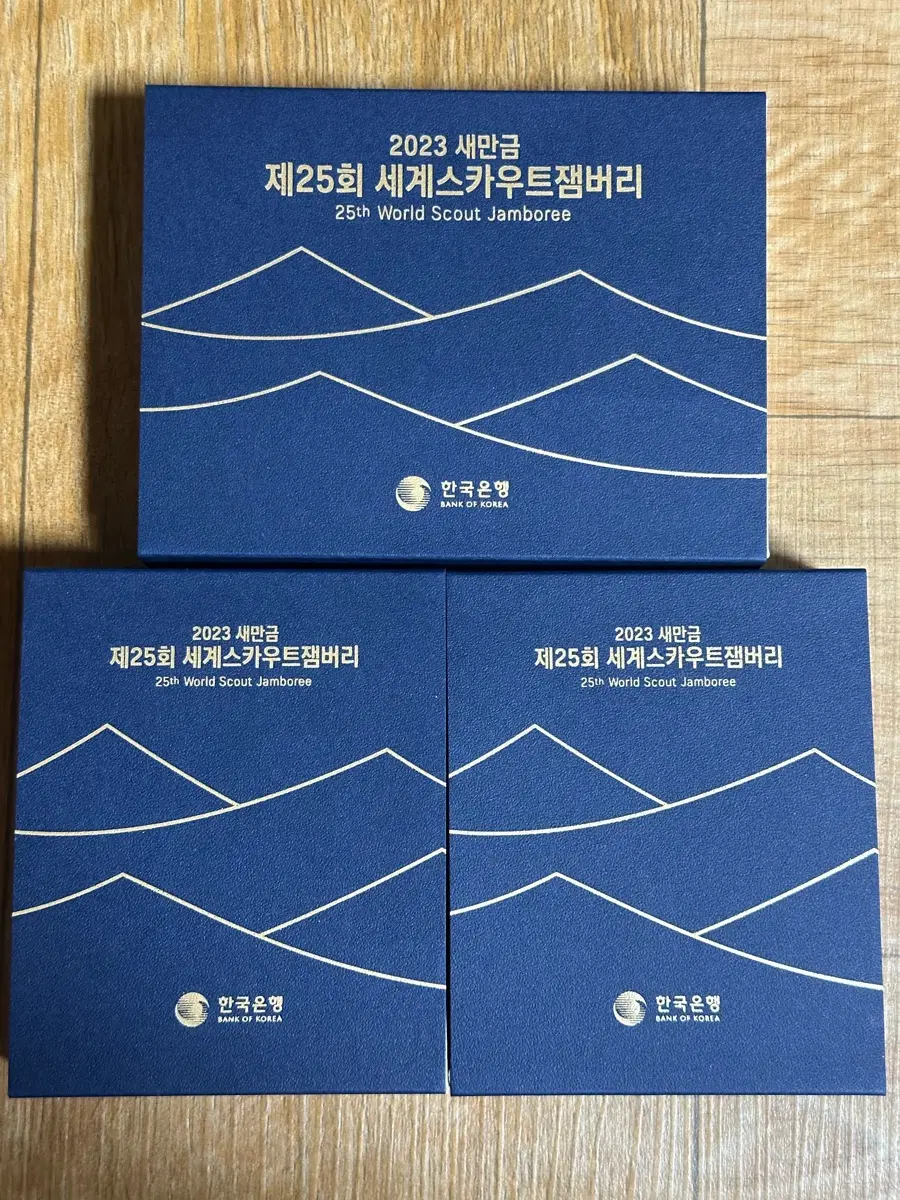 2023 새만금 제25회 세계스카우트잼버리 기념주화