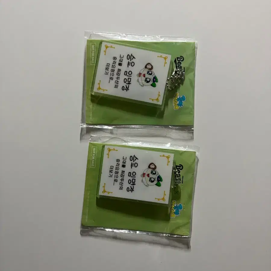 두산베어스 양파쿵야 승요 임명장 키링