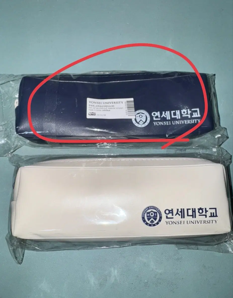 연세대 필통 네이비 새상품