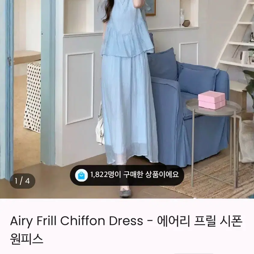 에어리 프릴 시폰 원피스