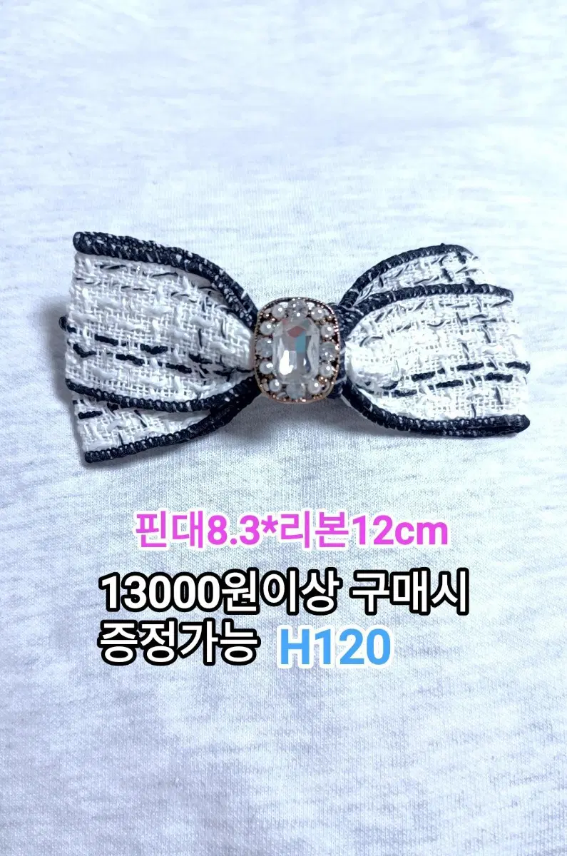 * 트위드 리본 헤어핀 H120