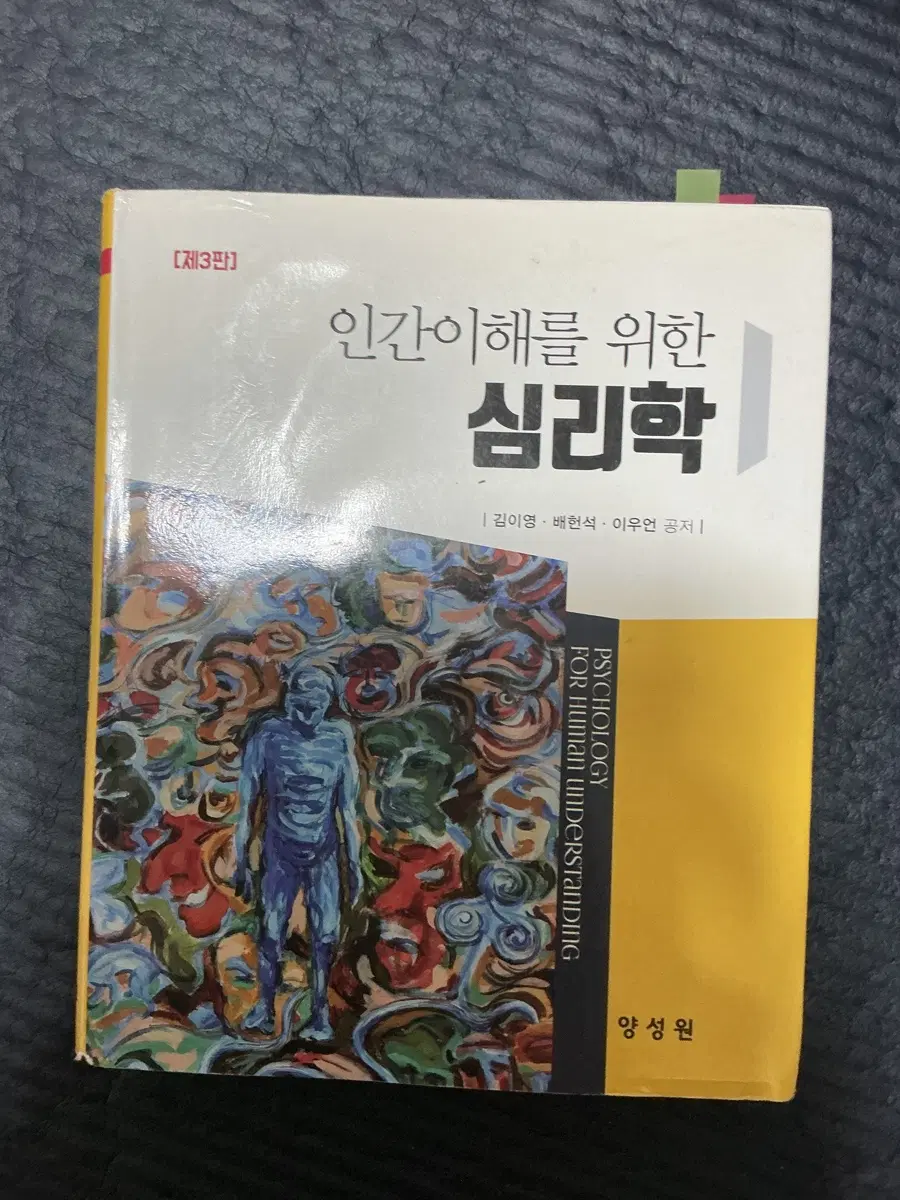 심리학