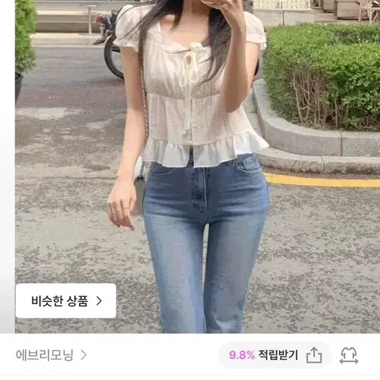 에브리모닝 블라우스+청바지