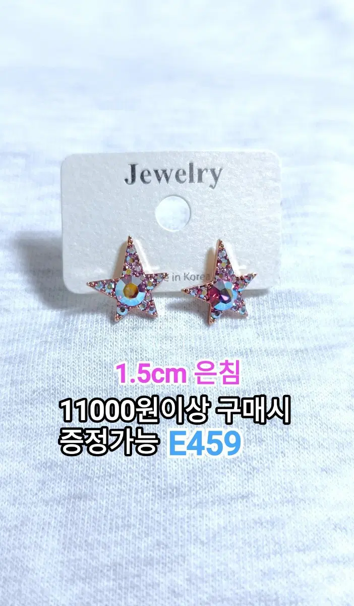 * AB 큐빅 별 은침 귀걸이 E459