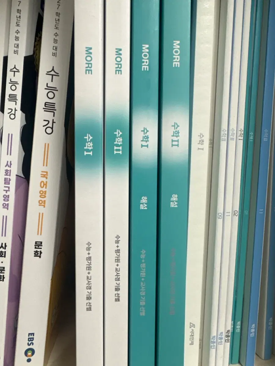 시대인재 기출 수학 1,2 MORE 판매