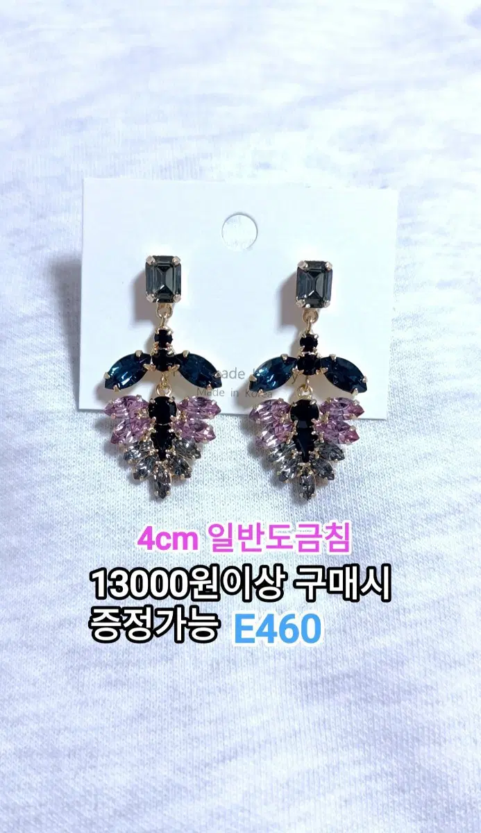 * 캡큐빅 스톤 귀걸이 E460