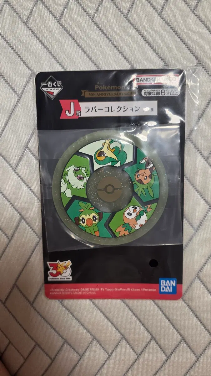포켓몬스터 30주년 이치방쿠지 vol.2 J상 풀타입