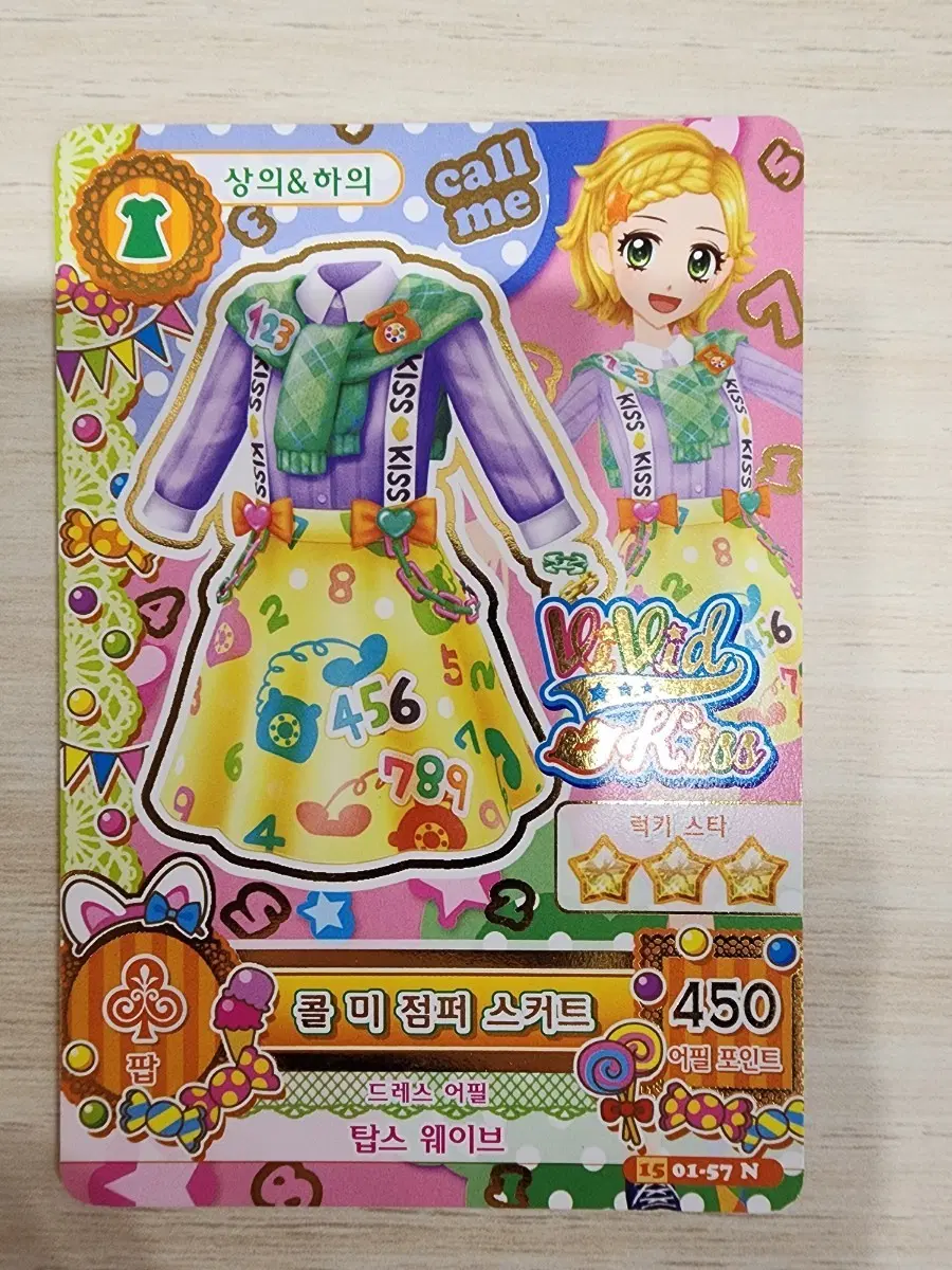 아이엠스타 아이카츠 콜 미 점퍼 스커트