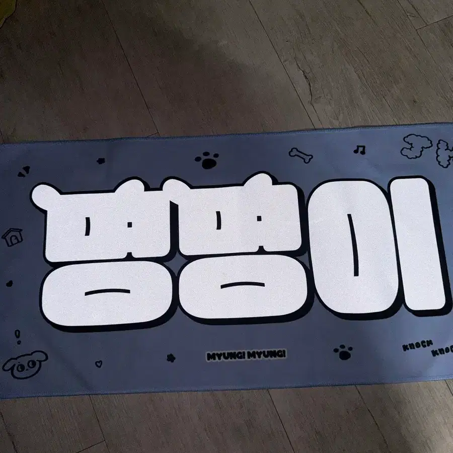 보이넥스트도어 명재현 슬로건