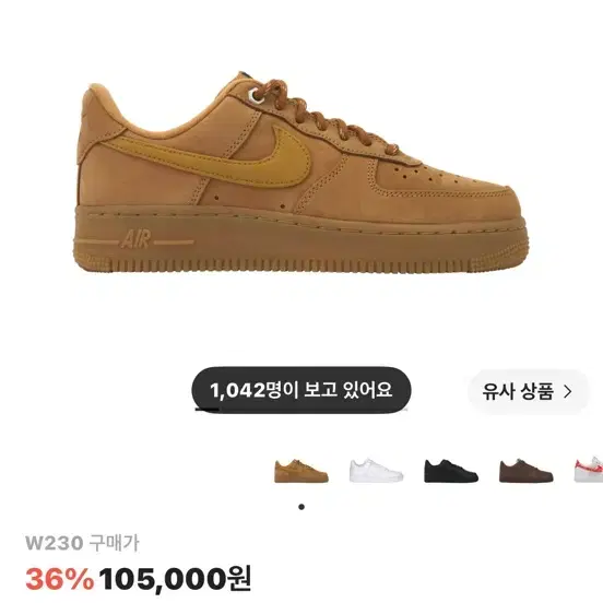 나이키 에어포스 1 '07 WB 플랙스 위트