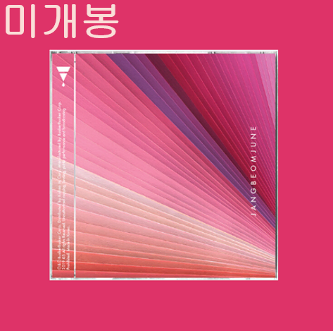 장범준 - 3집 / 장범준 3집 (미개봉, CD)