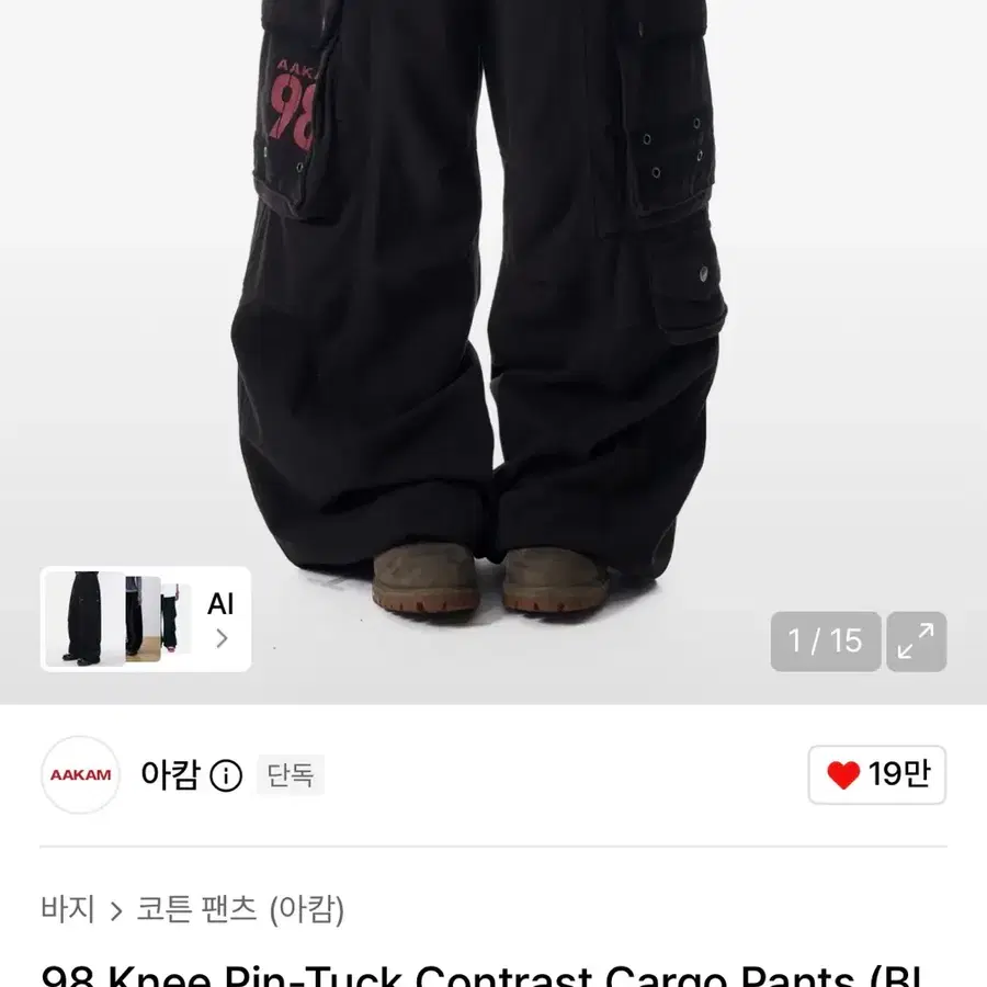 아캄 98 핀턱 팬츠 사이즈1