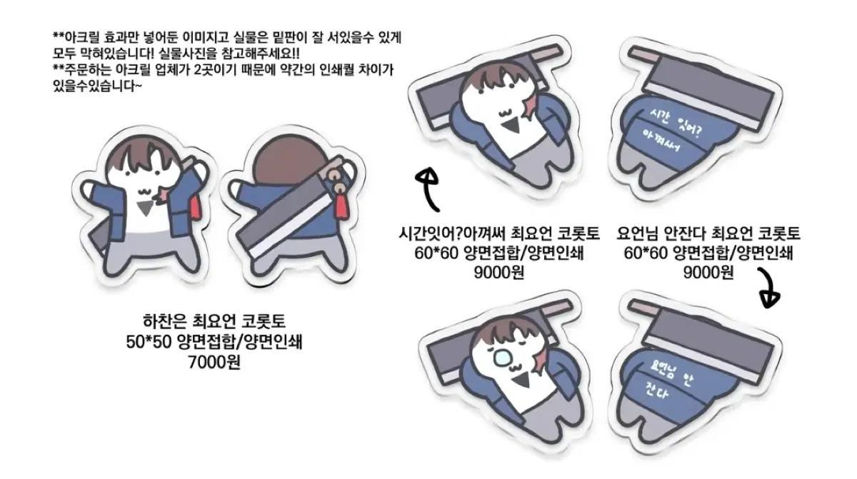 구함) 괴담출근 유룩님 최요원 코롯토 구합니다