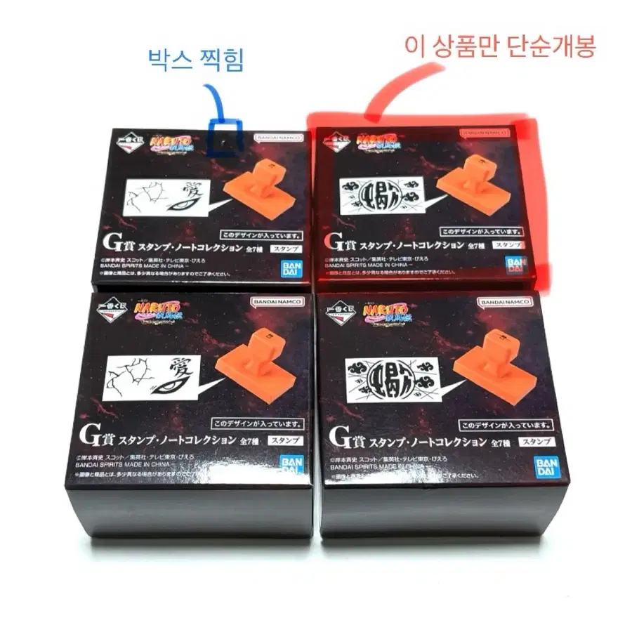 나루토 이치방쿠지 제일복권 카제카게 탈환작전 G상 스탬프 도장 미개봉 단순개봉 아카츠키 가아라