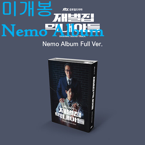 재벌집막내아들 O.S.T (미개봉, Nemo Album) - 폴킴, 신용제