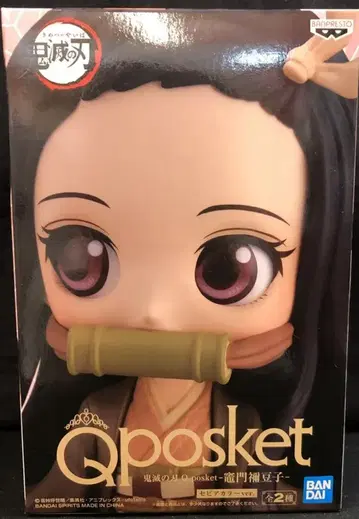 BANDAI SPIRITS Q posket 카마도 네즈코 귀멸의 칼날 카마도 네즈코 (특별 컬러)