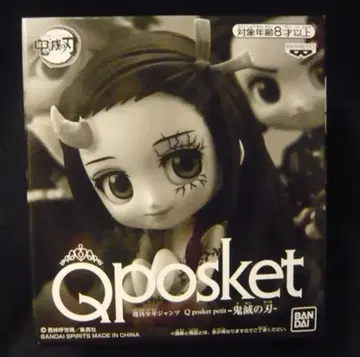 반프레스토 Q posket petit/응모자 전원 서비스 카마도 탄지로 & 카마도 네즈코 & 렌고쿠 쿄쥬로
