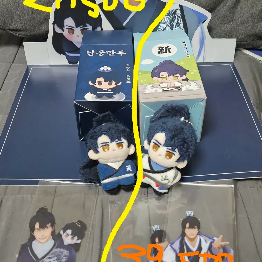 남궁혁 대협 굿즈 / 일괄가, 개별O