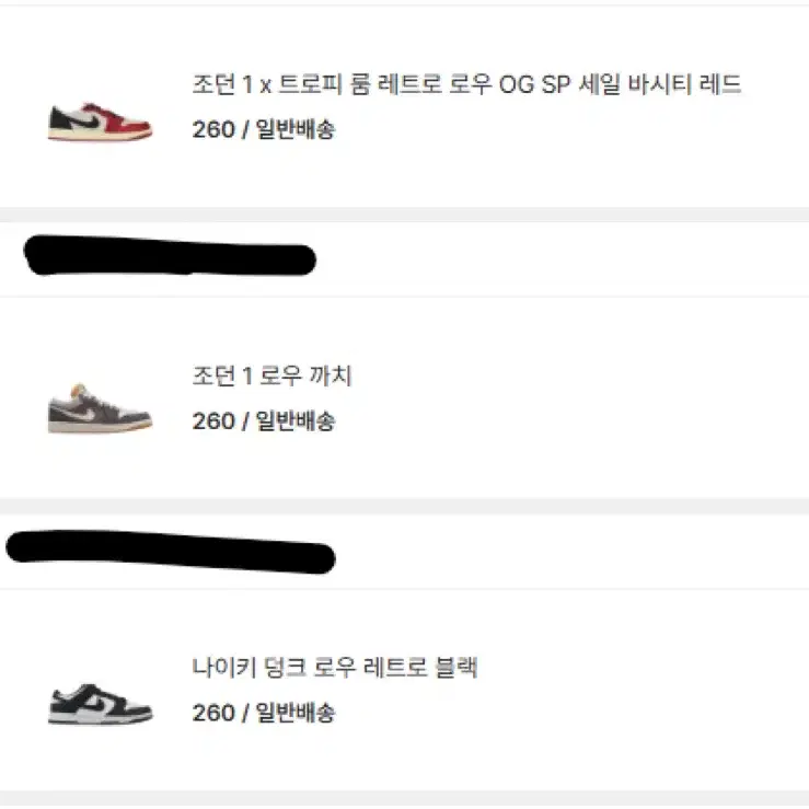 사진에 나와있는 신발들 판매합니다!