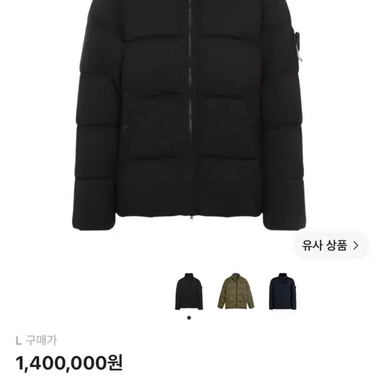스톤 패딩