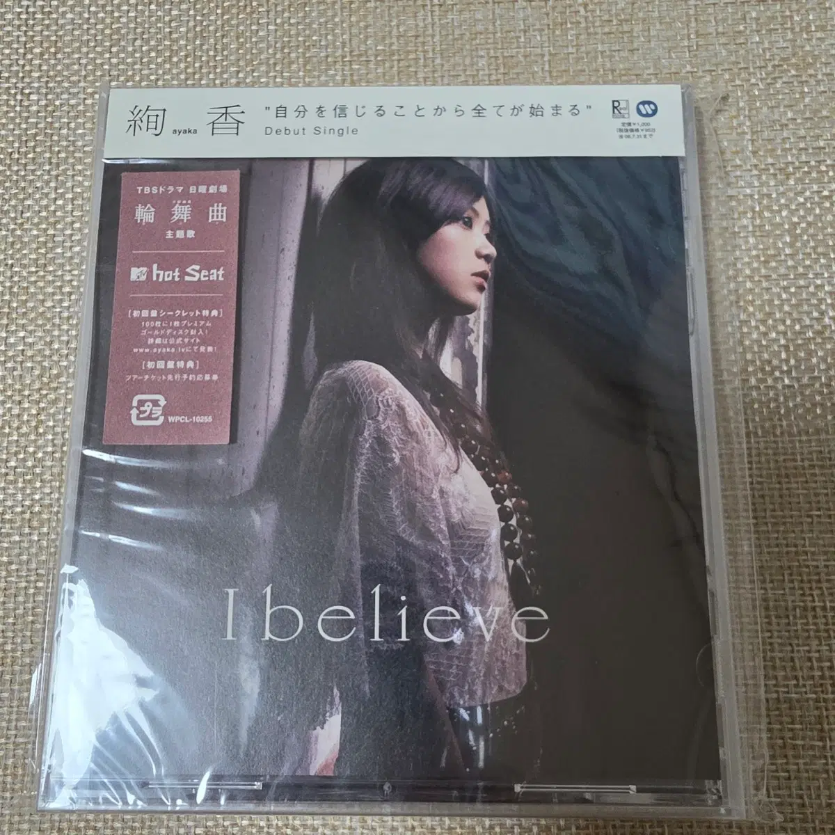 아야카 I Believe 초회한정반 미개봉 CD
