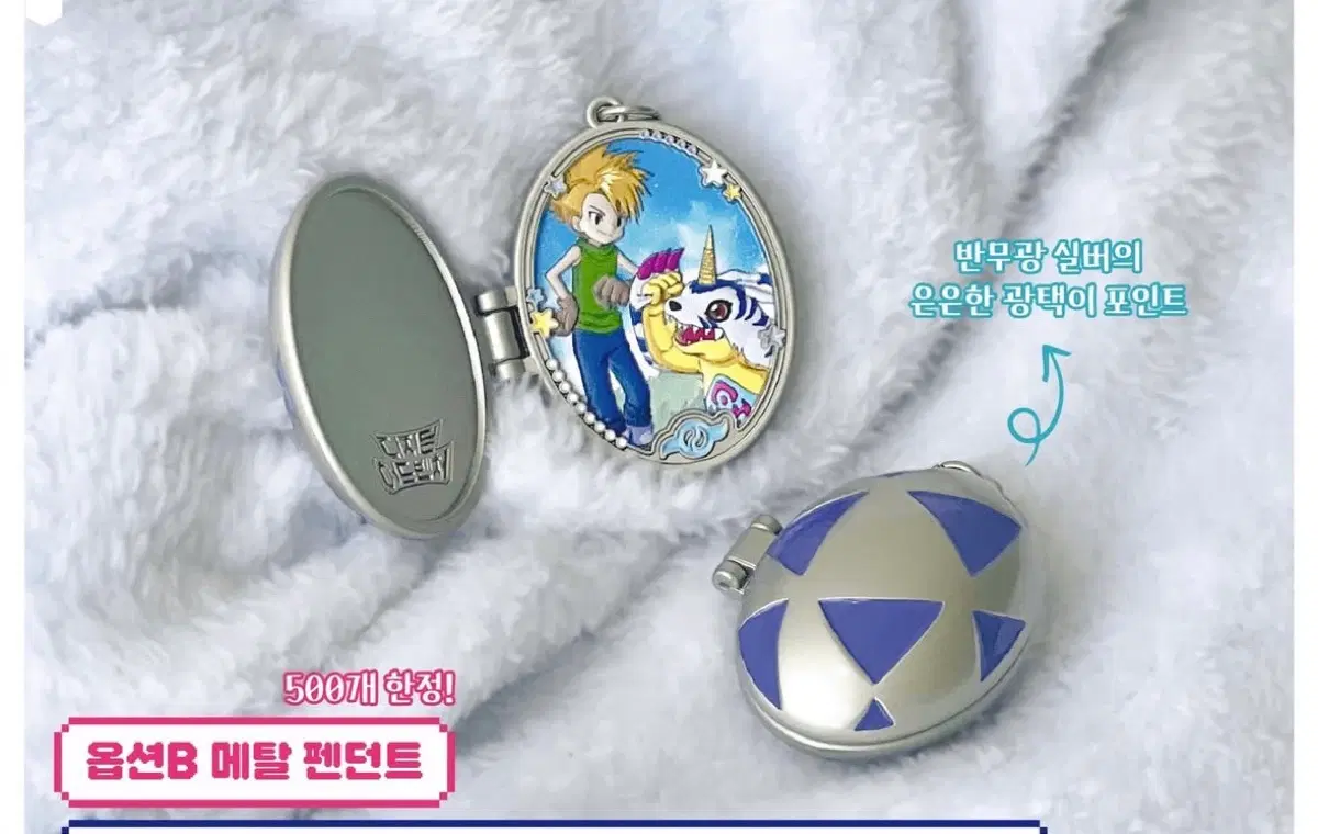 디지몬 전시회 25주년 매튜 팬던트 판매/교환