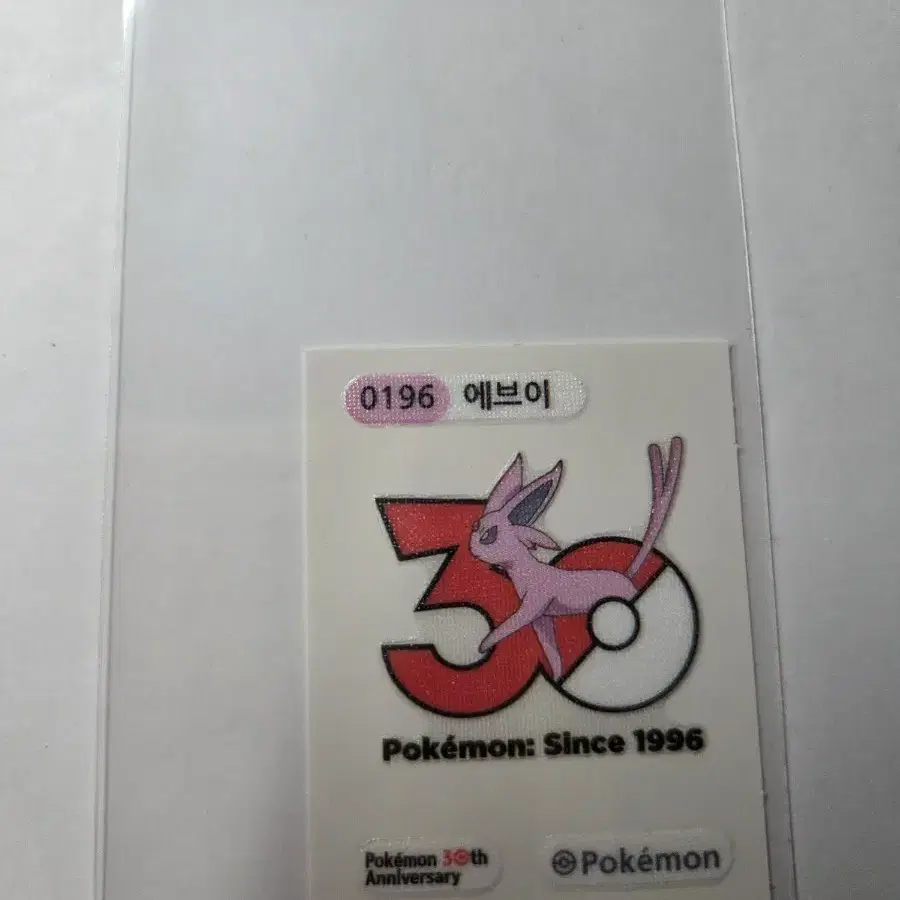 삼립 포켓몬빵 띠부띠부씰 196번 에브이 판매합니다 :)