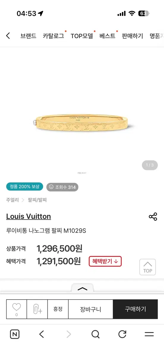 루이비통 나노그램 팔찌 M1029S