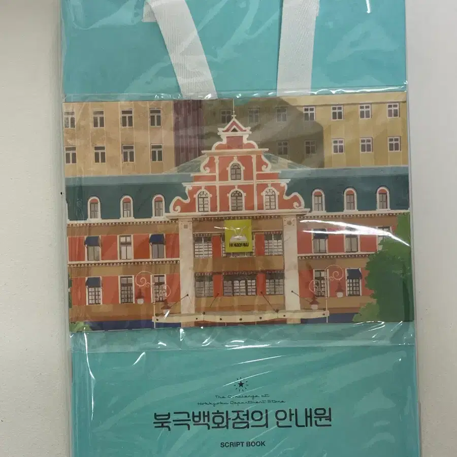 북극백화점의 안내원 영화 애니메이션 특전 양도 판매