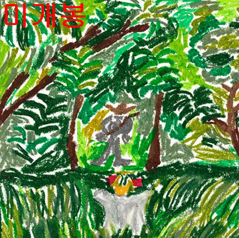 잭킹콩 (Jackingcong) - At My Peaceful Garden (미개봉, CD)