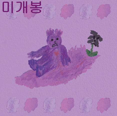 잭킹콩 (Jackingcong) - Dress Code (미개봉, CD)