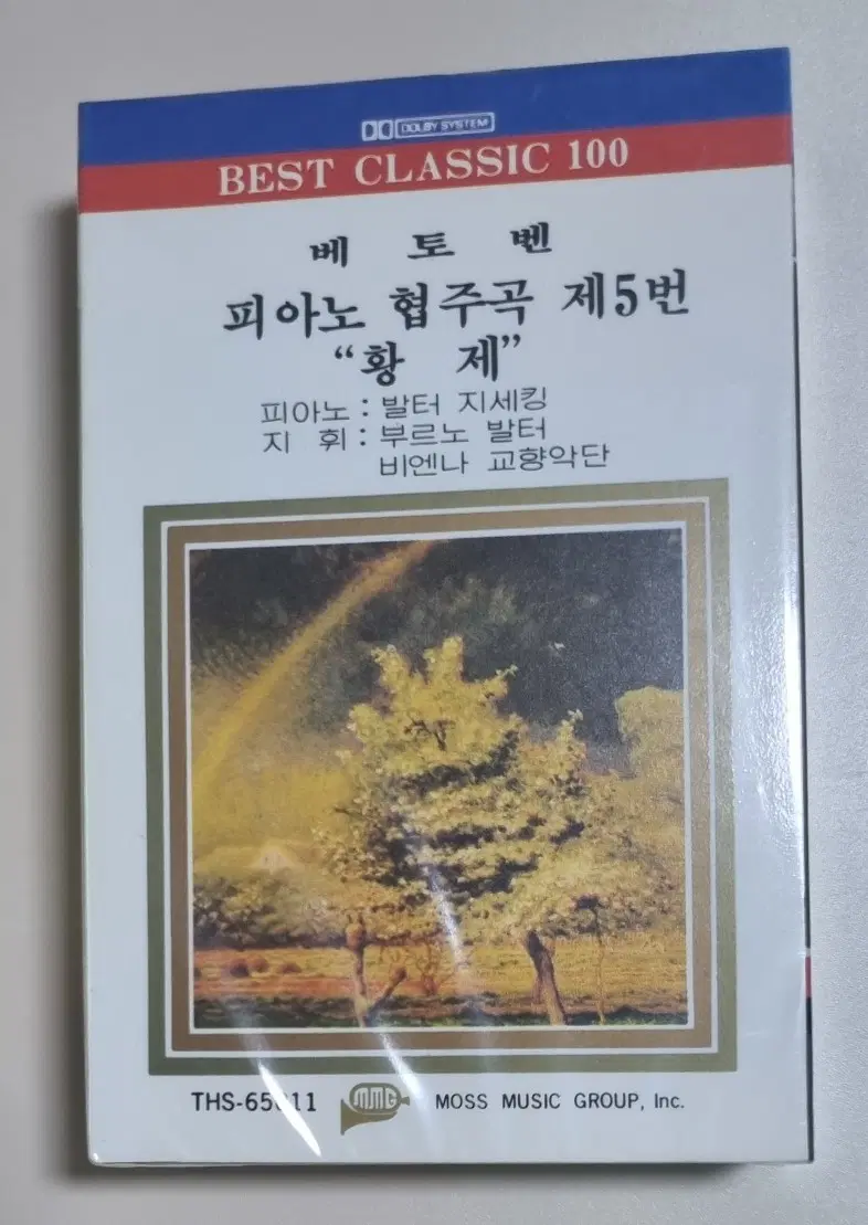 베토벤 황제 피아노 협주곡 클래식 (미개봉 카세트테이프)