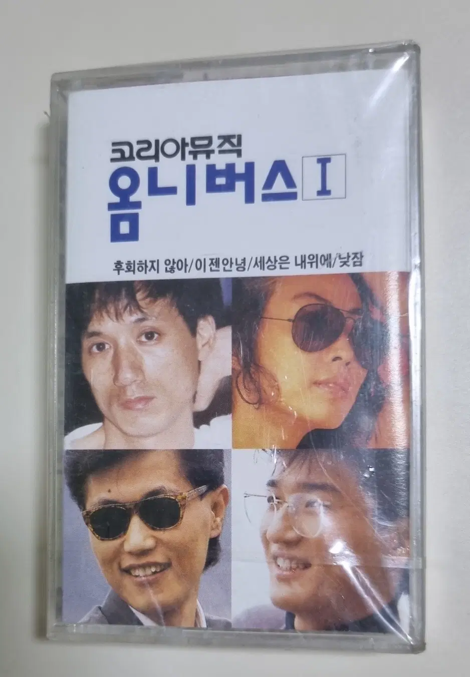 코리아 뮤직 옴니버스 (미개봉 카세트테이프) 민해경 이범학 윤영로 강인원